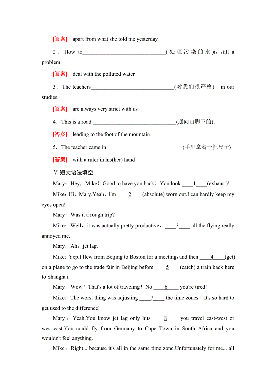 《与名师对话》2015届高三英语（人教版）总复习课时作业：必修5 UNIT 1GREAT SCIENTISTS.doc_第3页