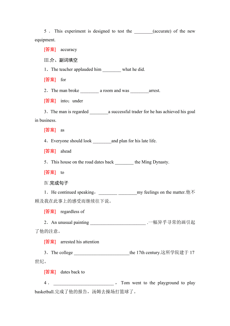 《与名师对话》2015届高三英语（人教版）总复习课时作业：选修8 UNIT 5MEETING YOUR ANCESTORS.doc_第2页