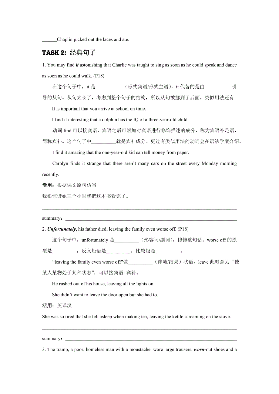 《名校推荐》河北省石家庄市第一中学高中英语必修四人教版导学案：UNIT 3 A TASTE OF ENGLISH HUMOUR SECTION II WARMING UP & READING .doc_第2页