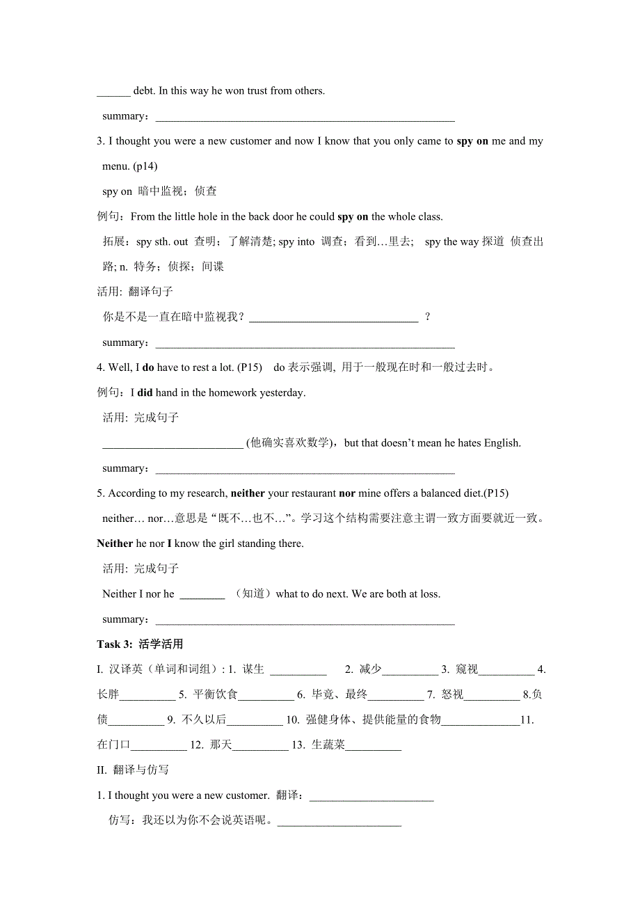 《名校推荐》河北省石家庄市第一中学高中英语必修三人教版导学案：UNIT 2 HEALTHY EATING USING LANGUAGE .doc_第3页