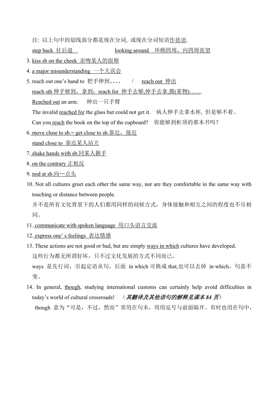 《名校推荐》河北省石家庄市第一中学高中英语必修四人教版导学案：UNIT 4 BODY LANGUAGE SECTIONⅡ READING .doc_第3页