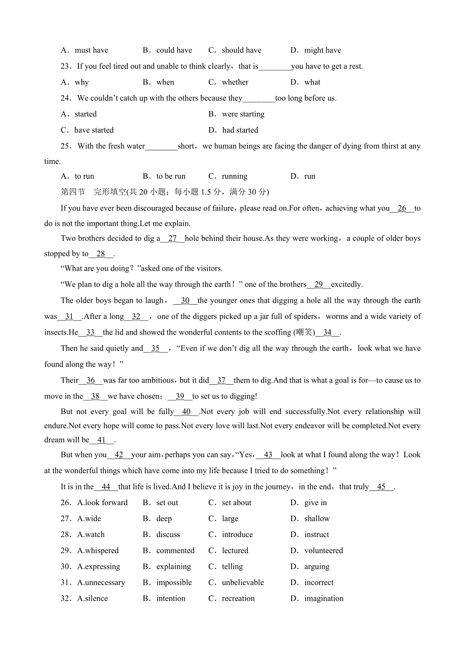 2013届高二英语暑假作业单元测试卷（三）.doc_第3页