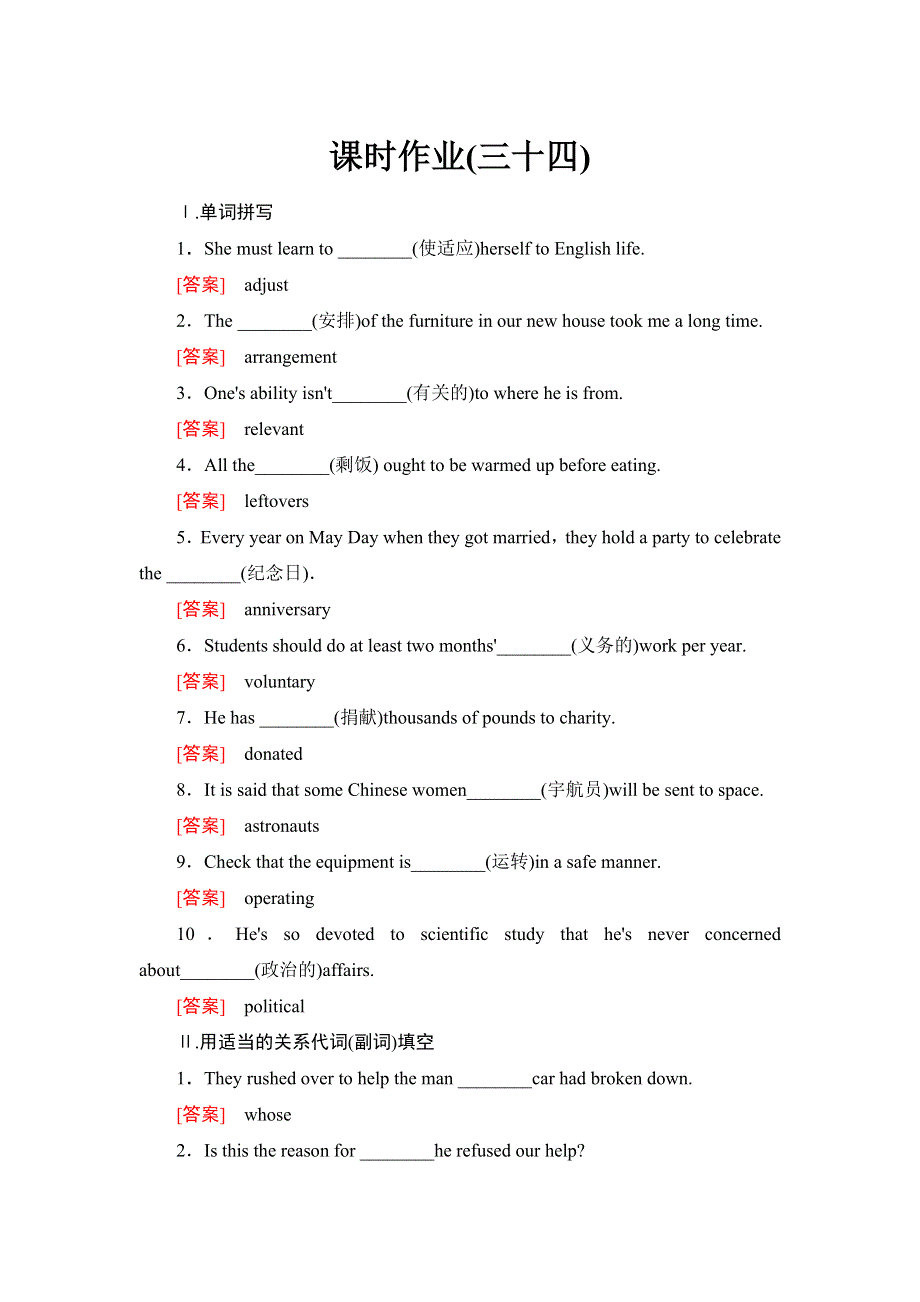 《与名师对话》2015届高三英语（人教版）总复习课时作业：选修7 UNIT 4SHARING.doc_第1页