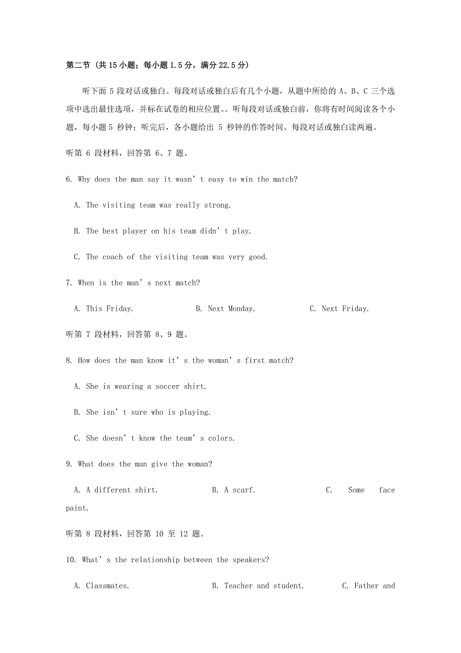 四川省射洪县柳树中学2020-2021学年高二英语上学期期中试题.doc_第2页