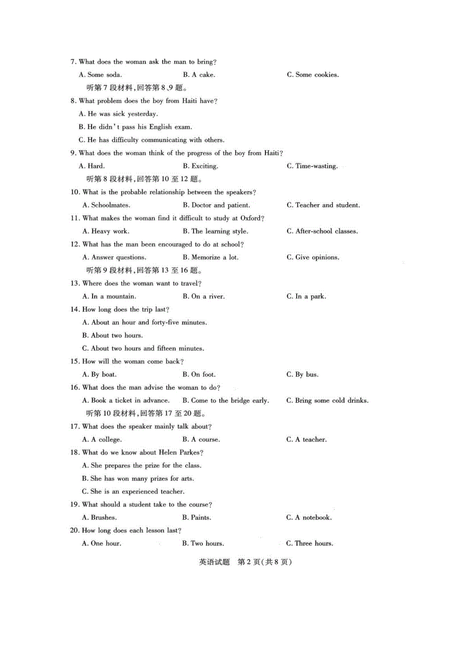 河南省林州市第一中学2019-2020学年高一6月月考英语试题 PDF版含答案.pdf_第2页