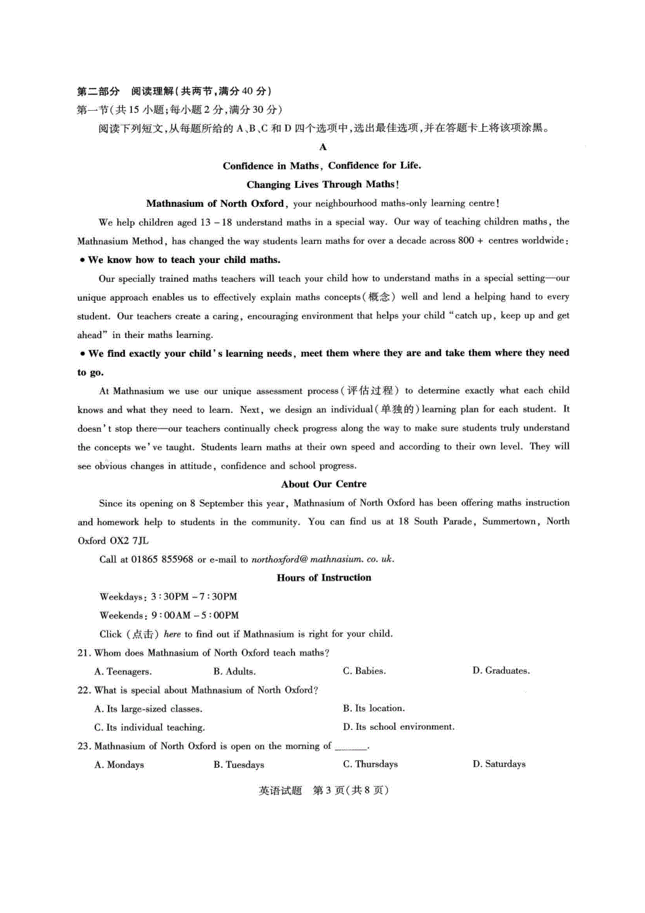 河南省林州市第一中学2019-2020学年高一6月月考英语试题 PDF版含答案.pdf_第3页