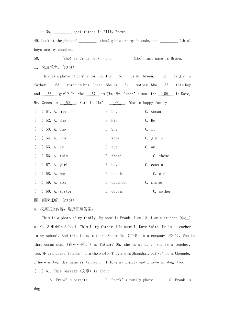 2020-2021学年七年级英语上册 Unit 2 单元测试卷（含解析）（新版）人教新目标版.doc_第3页