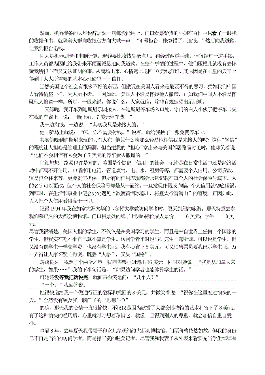 九年级语文上册 第五单元 17中国人失掉自信力了吗同步训练 新人教版.doc_第3页