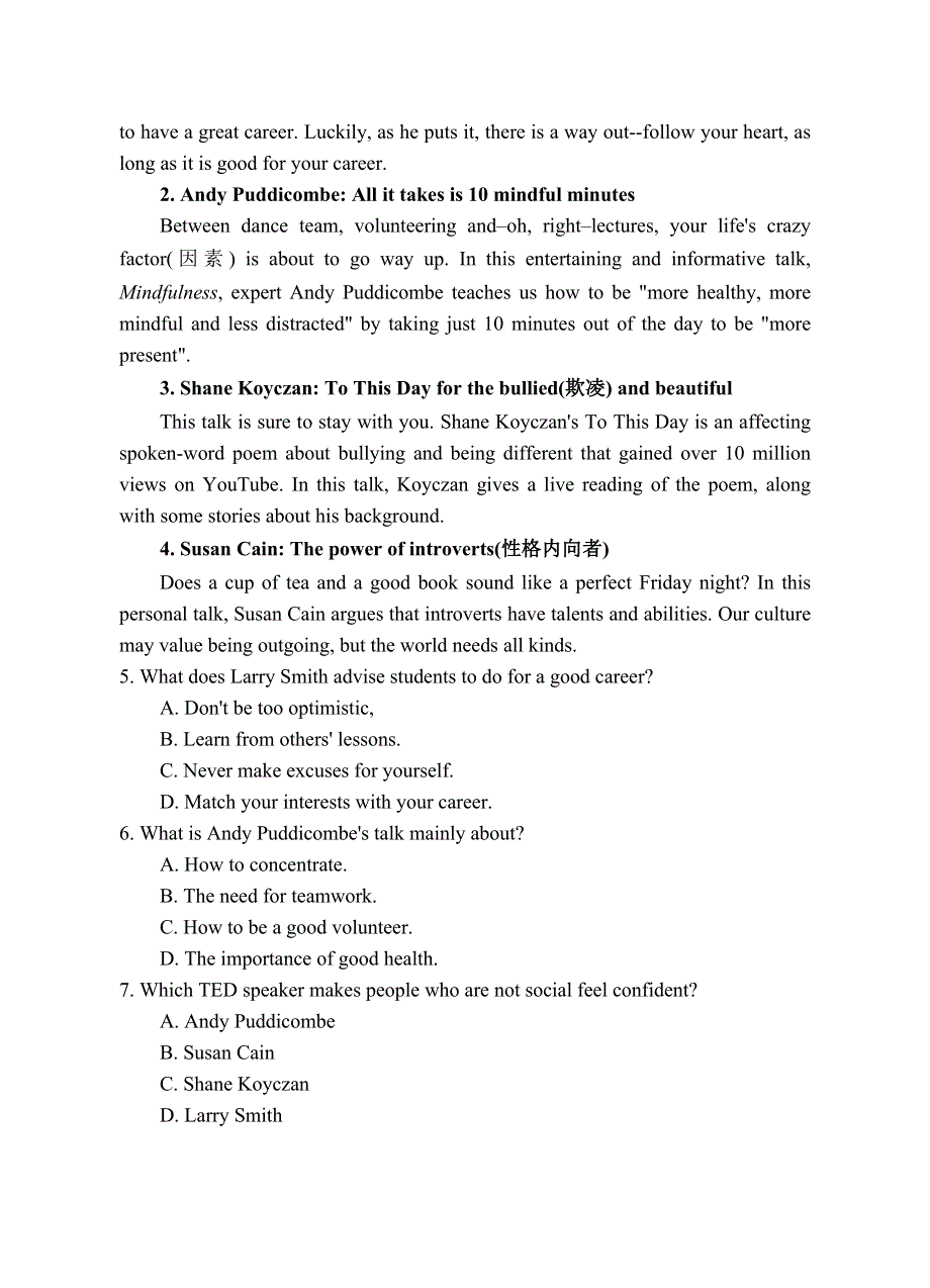 四川省射洪市2019-2020学年高一上学期期末英才班能力素质监测英语试题 WORD版含答案.doc_第3页