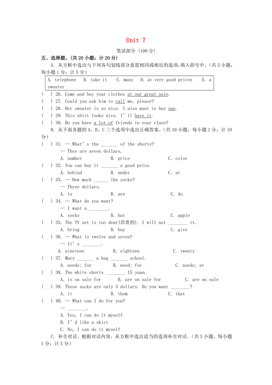 2020-2021学年七年级英语上册 Unit 7 单元测试卷（含解析）（新版）人教新目标版.doc_第1页