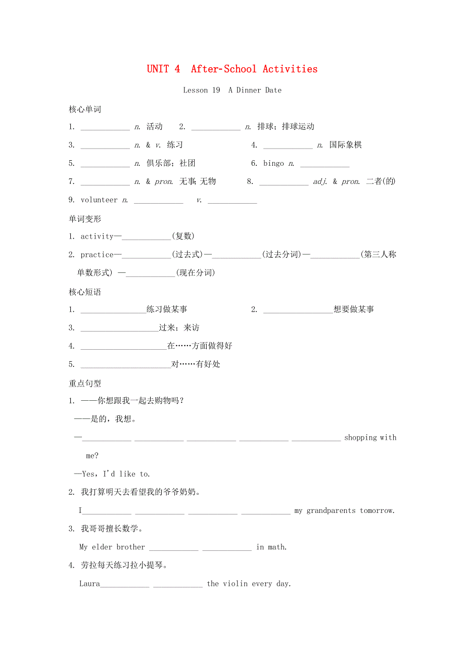 2020-2021学年七年级英语下册 Unit 4 After-School Activities Lesson 19 A Dinner Date同步练习 （新版）冀教版.doc_第1页