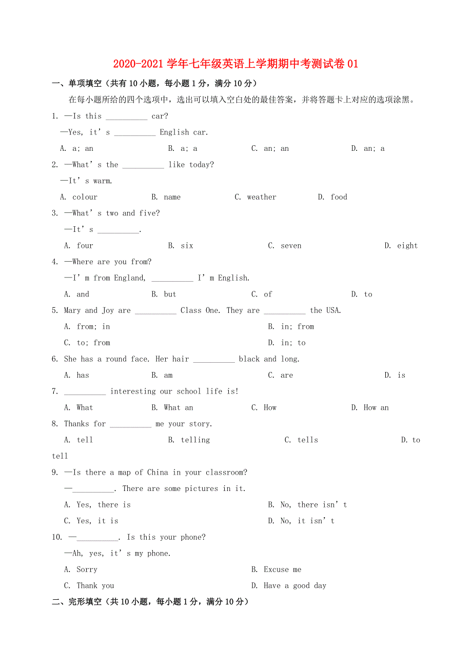 2020-2021学年七年级英语上学期期中测试卷01 人教新目标版.doc_第1页