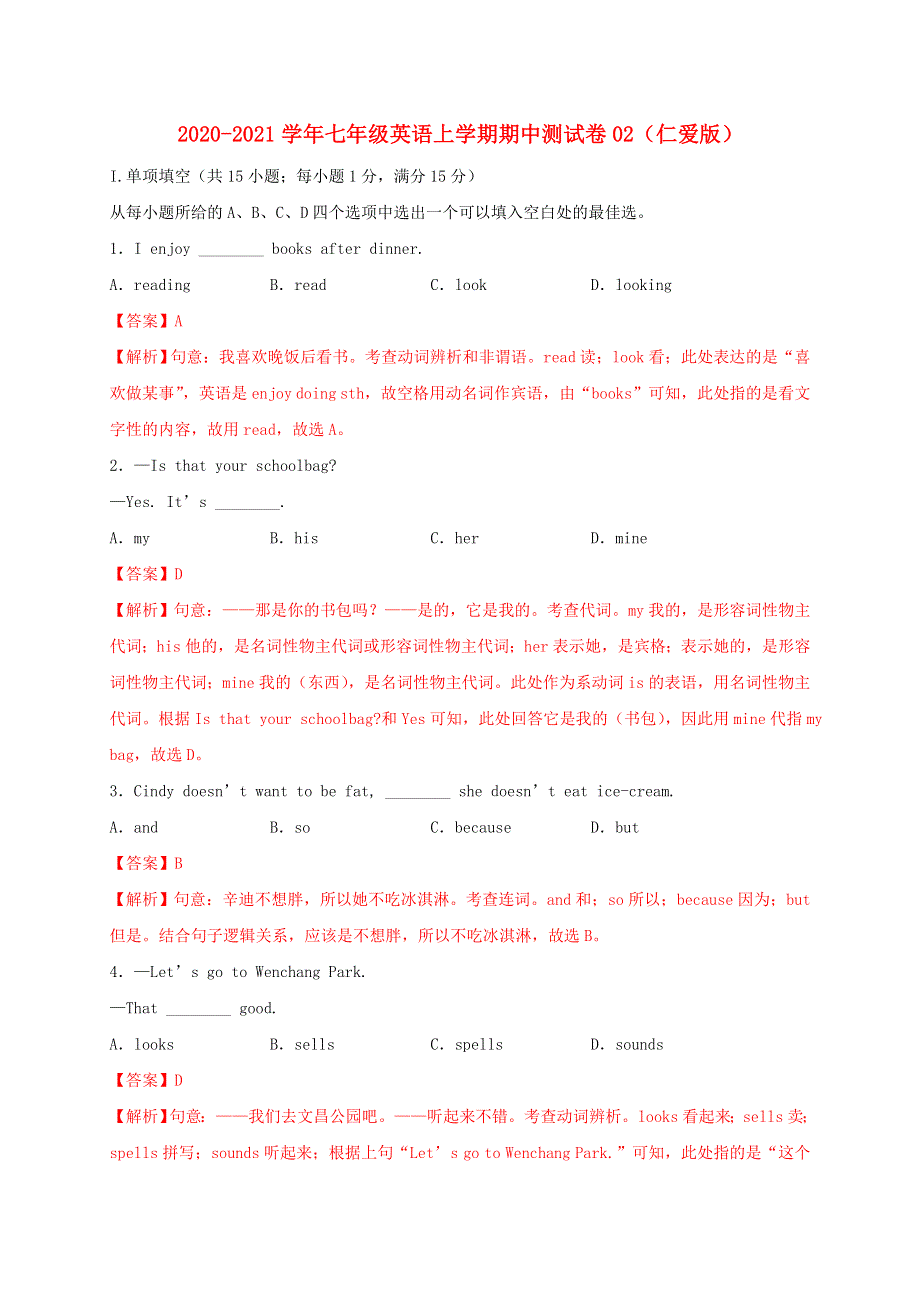 2020-2021学年七年级英语上学期期中测试卷02 仁爱版.doc_第1页