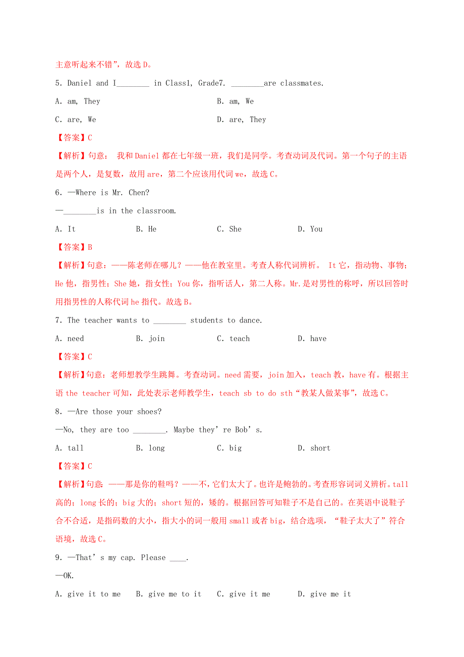 2020-2021学年七年级英语上学期期中测试卷02 仁爱版.doc_第2页