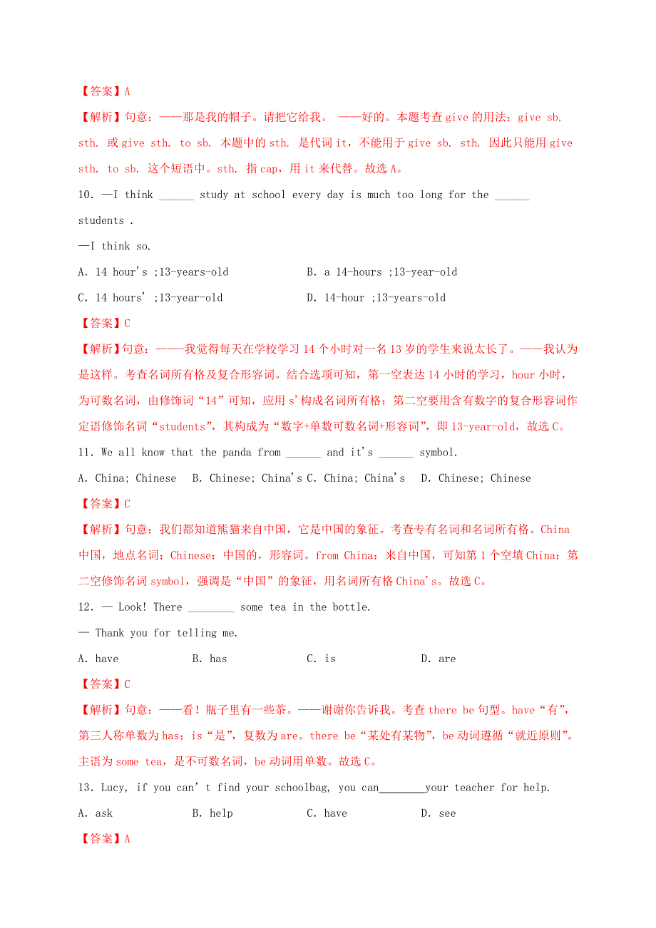 2020-2021学年七年级英语上学期期中测试卷02 仁爱版.doc_第3页