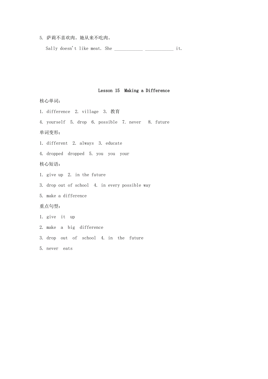 2020-2021学年七年级英语下册 Unit 3 School Life Lesson 15 Making a Difference同步练习 （新版）冀教版.doc_第2页