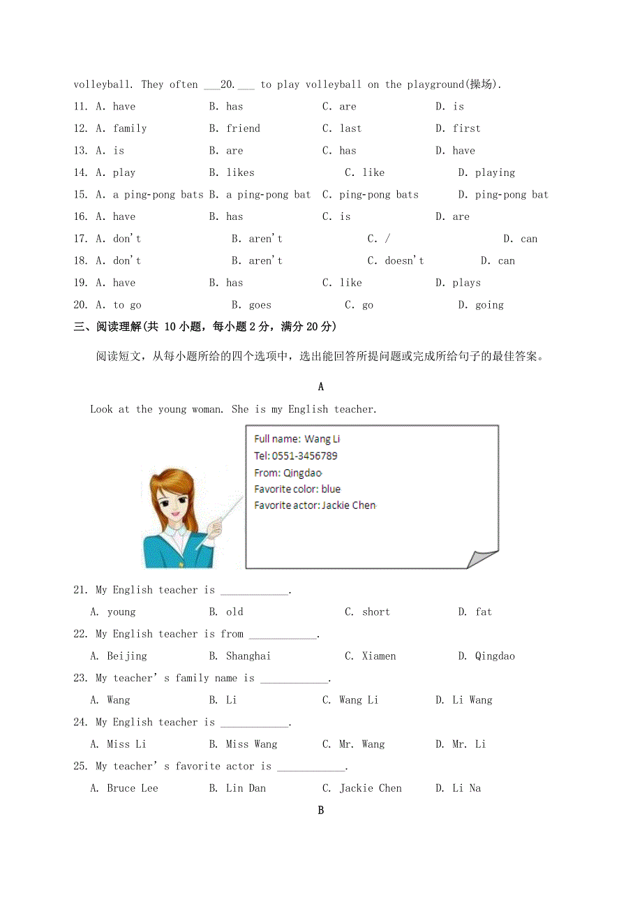 2020-2021学年七年级英语上学期期中测试卷03 人教新目标版.doc_第2页