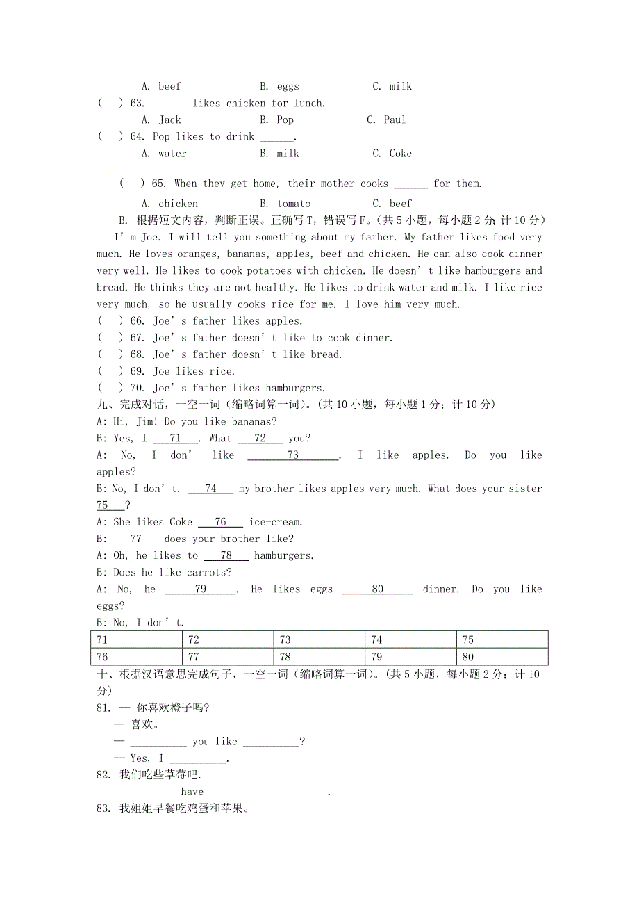 2020-2021学年七年级英语上册 Unit 6 单元测试卷（含解析）（新版）人教新目标版.doc_第3页