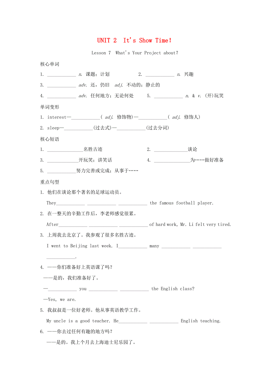 2020-2021学年七年级英语下册 Unit 2 It’s Show Time Lesson 7 What’s Your Project about同步练习 （新版）冀教版.doc_第1页