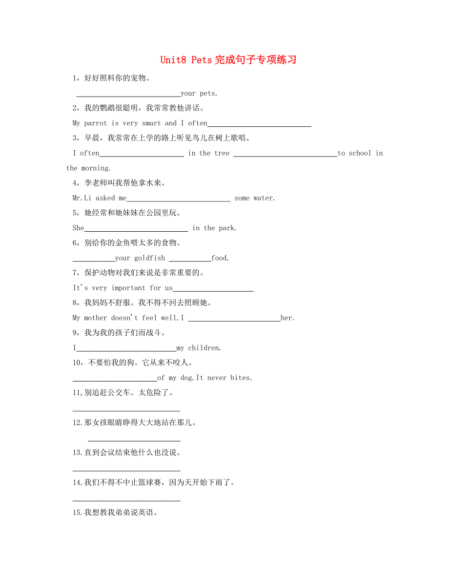 2020-2021学年七年级英语下册 Unit 8 Pets完成句子专项练习 （新版）牛津版.doc_第1页