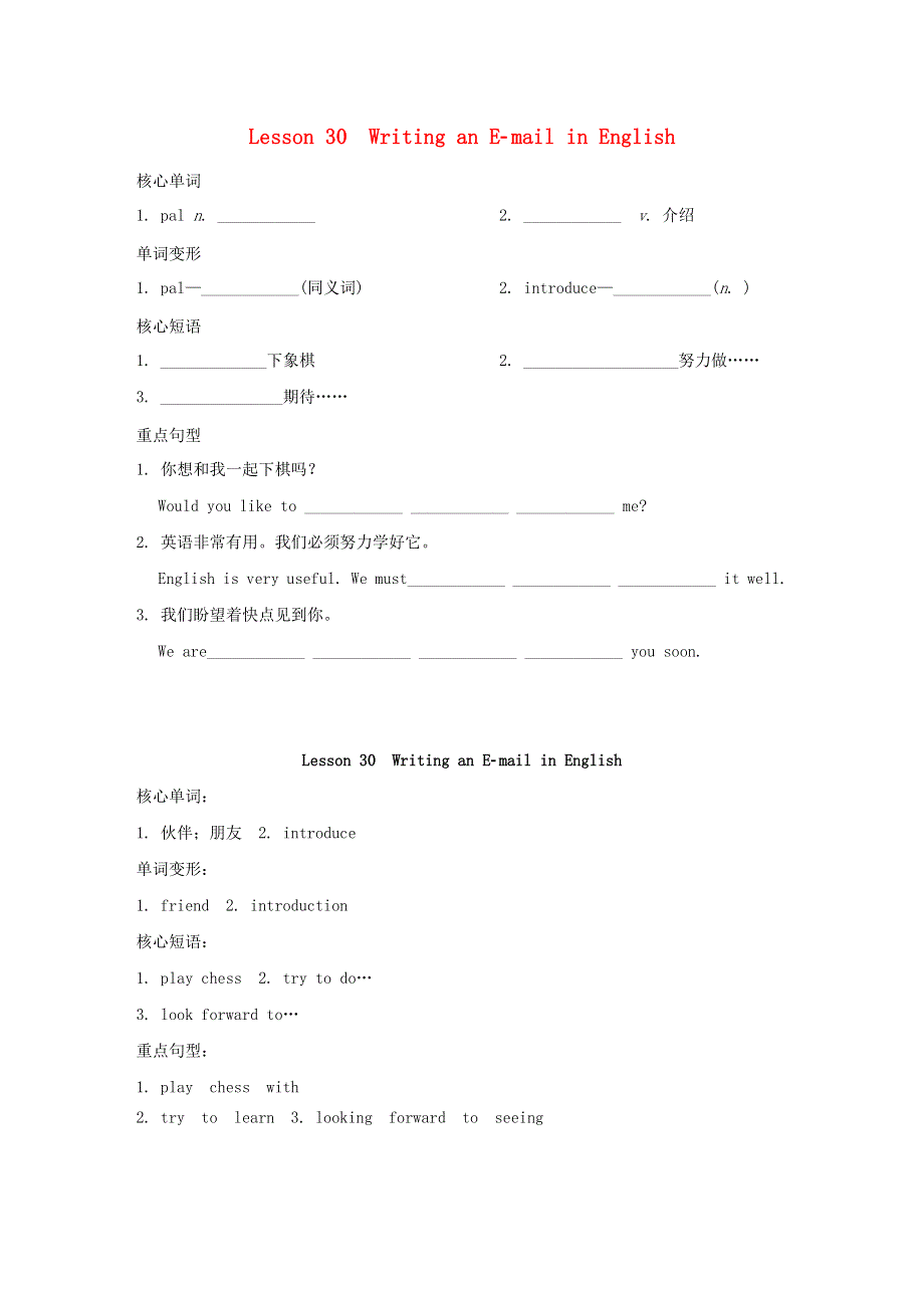 2020-2021学年七年级英语下册 Unit 5 I Love Learning English Lesson 30 Writing an E-mail in English同步练习 （新版）冀教版.doc_第1页