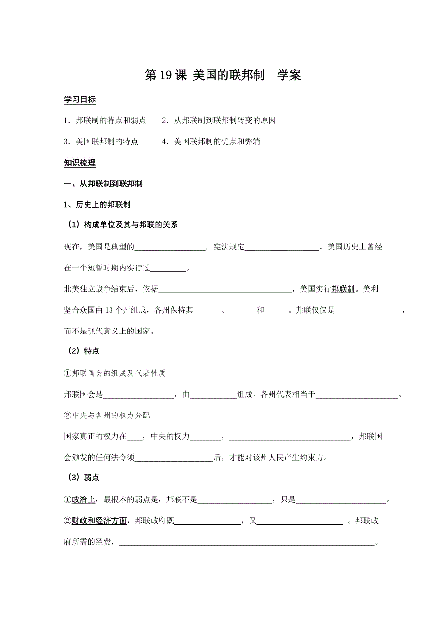 2011高一历史：6.doc_第1页