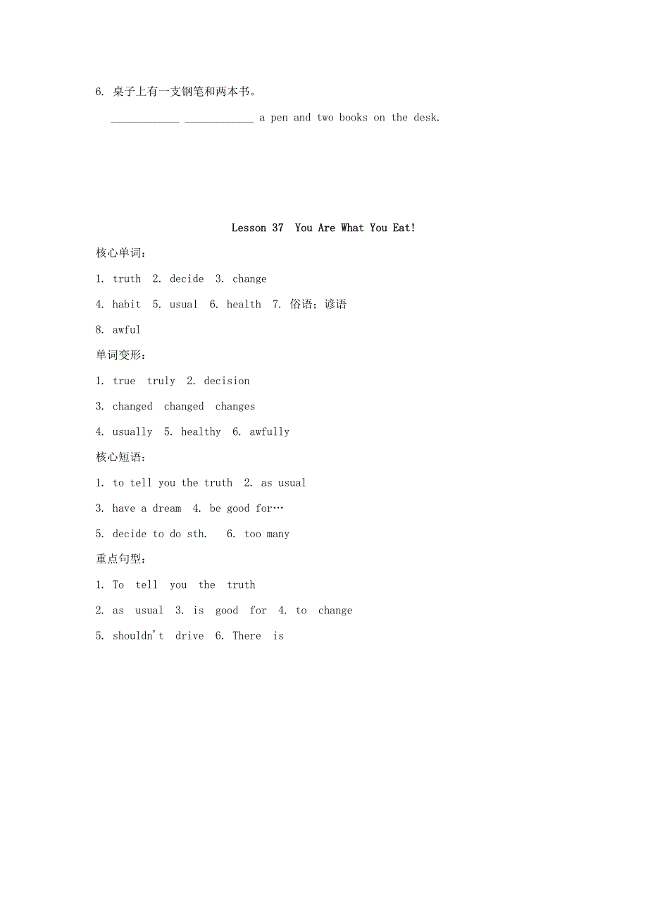 2020-2021学年七年级英语下册 Unit 7 Sports and Good Health Lesson 37 You Are What You Eat同步练习 （新版）冀教版.doc_第2页