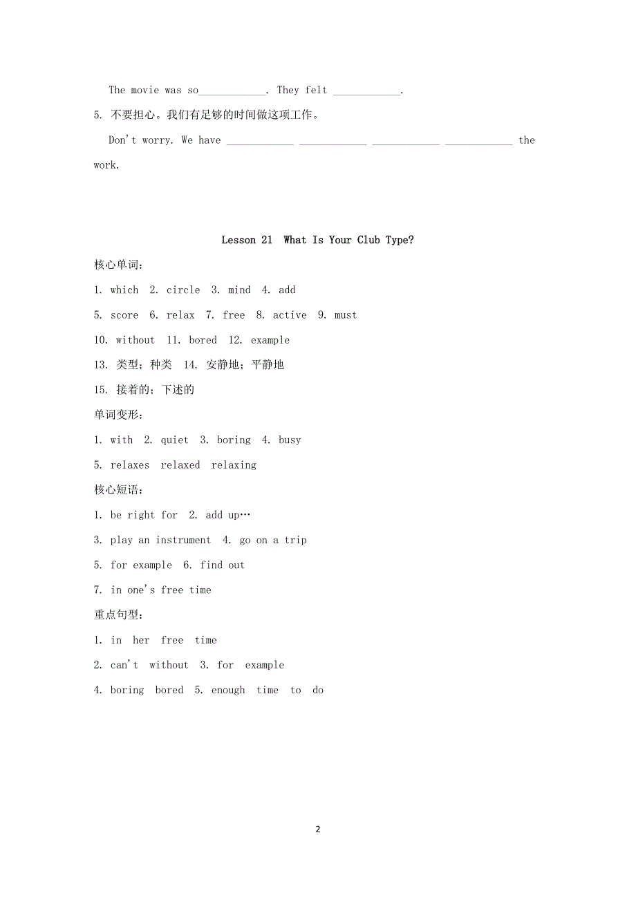 2020-2021学年七年级英语下册 Unit 4 After-School Activities Lesson 21 What Is Your Club Type同步练习 （新版）冀教版.doc_第2页