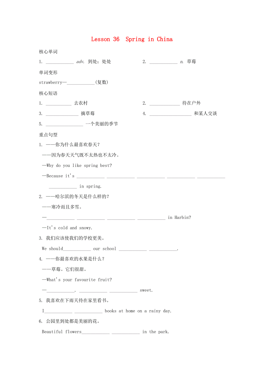 2020-2021学年七年级英语下册 Unit 6 Seasons Lesson 36 Spring in China同步练习 （新版）冀教版.doc_第1页