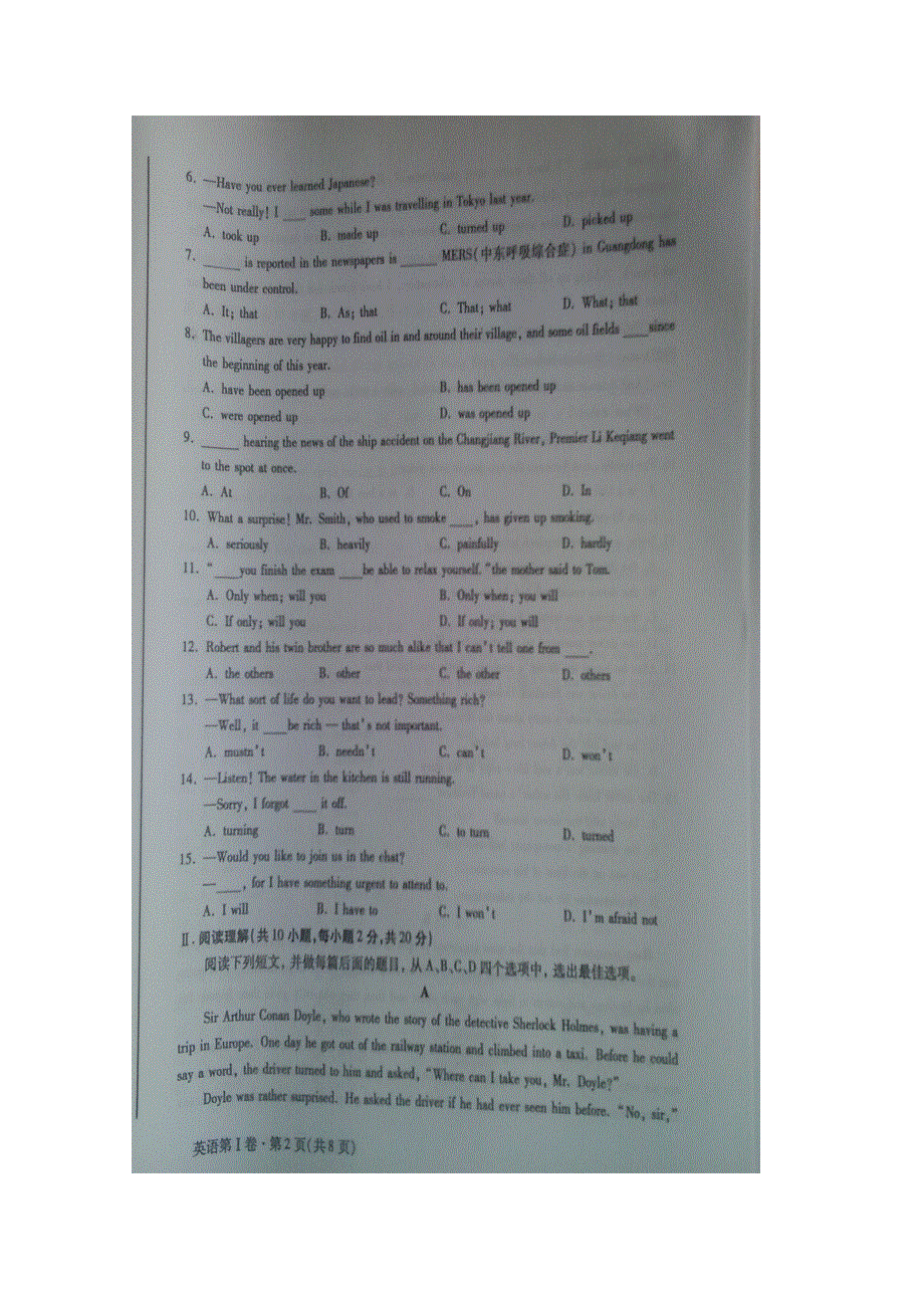 2015年夏季甘肃省普通高中学业水平考试试卷（扫描版）：英语（无答案）.doc_第2页