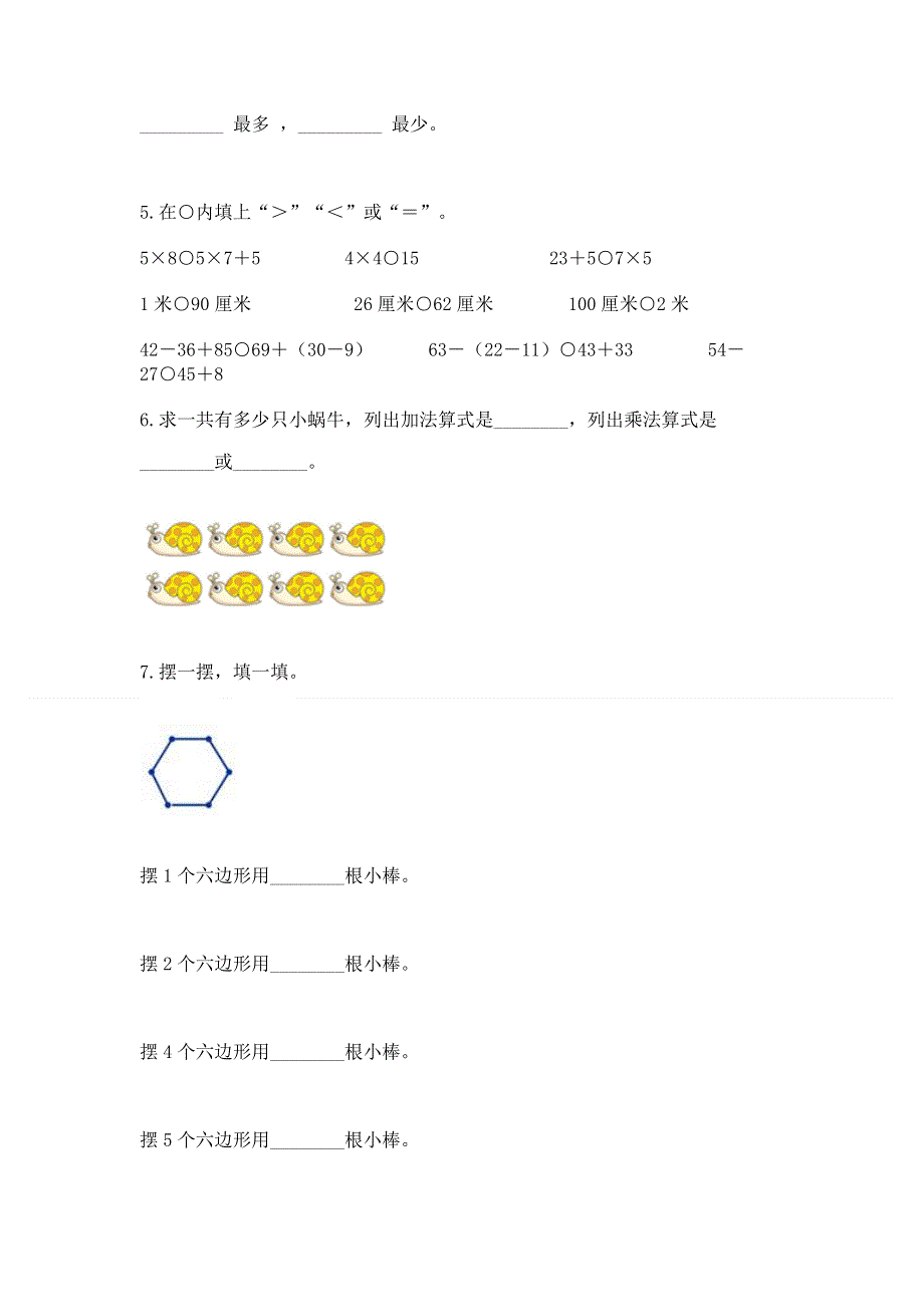 小学数学二年级《1--9的乘法》同步练习题精品【模拟题】.docx_第3页