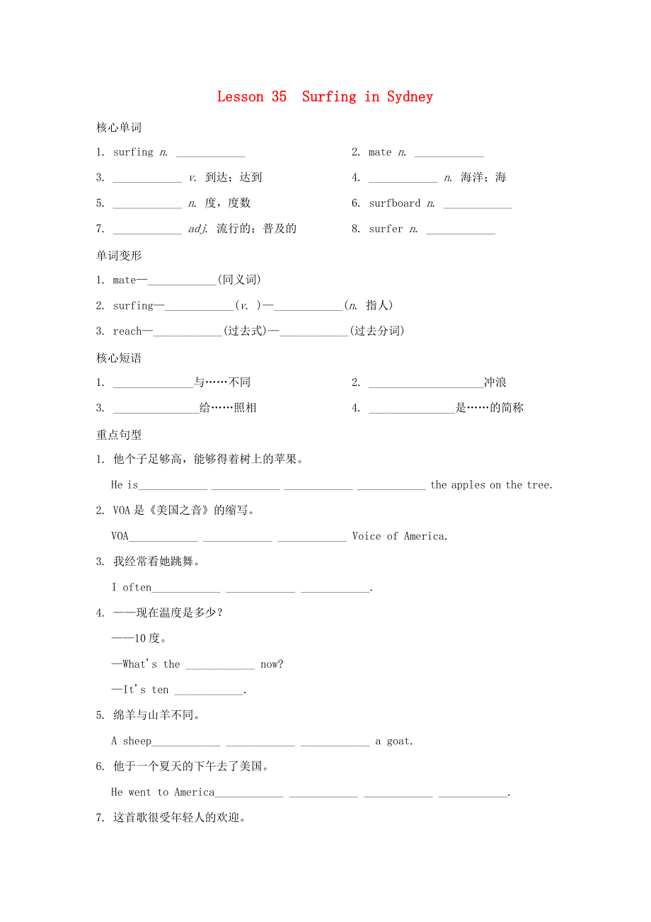 2020-2021学年七年级英语下册 Unit 6 Seasons Lesson 35 Surfing in Sydney同步练习 （新版）冀教版.doc_第1页