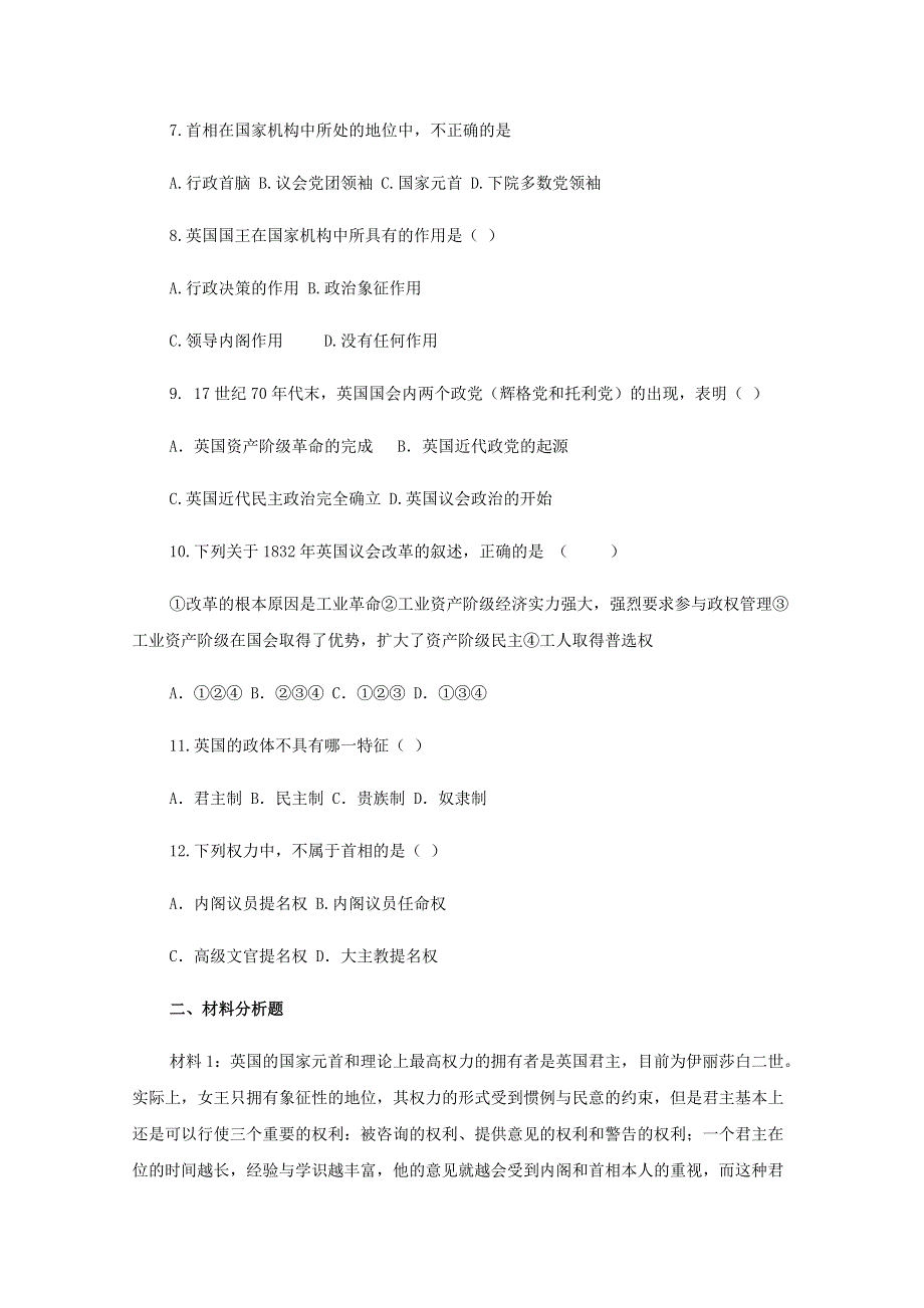 2011高一历史：6.18《英国的君主立宪制》测试（大象版必修一）.doc_第2页