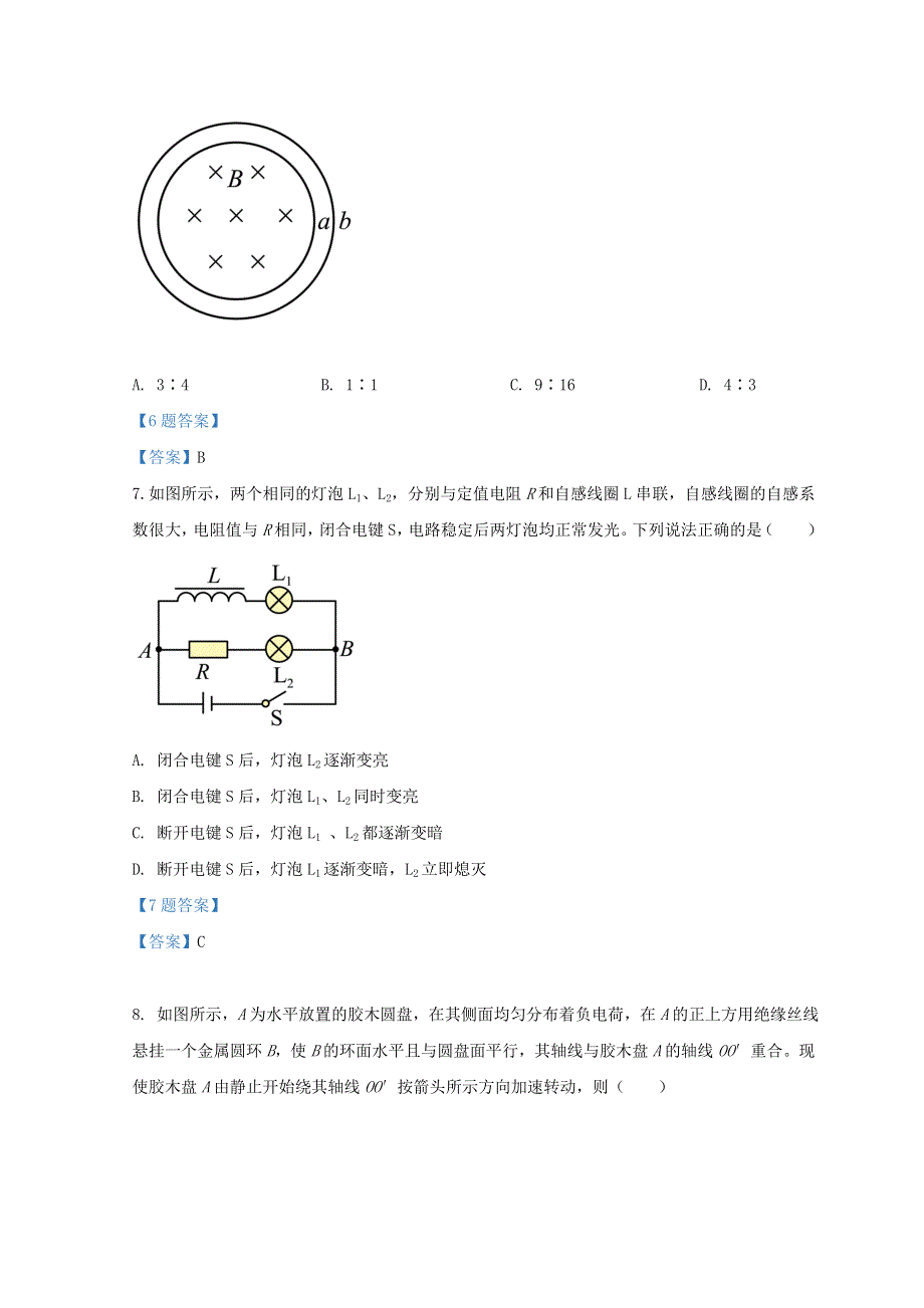 四川省射洪市2021-2022学年高二物理下学期第一次月考试题.doc_第3页