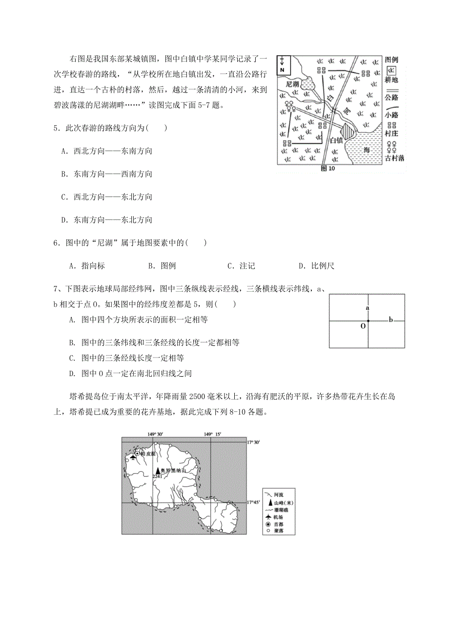 四川省射洪中学校2020-2021学年高二地理上学期第一次月考试题.doc_第2页