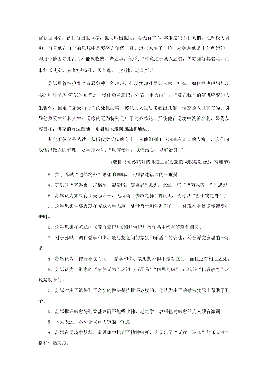 2013届高三语文专题精粹训练题（21）.doc_第3页