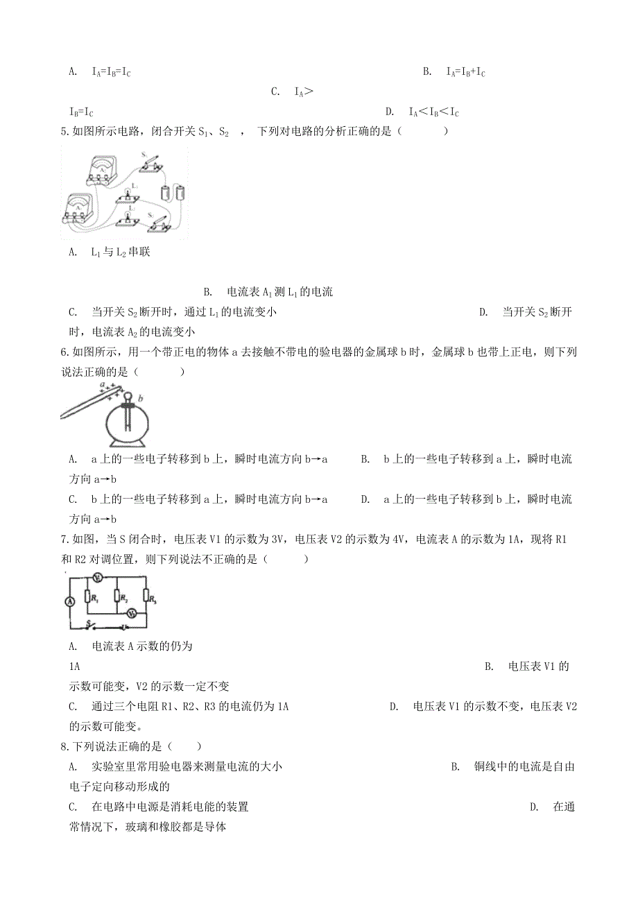 九年级物理全册 11.4电流习题1（新版）北师大版.doc_第2页