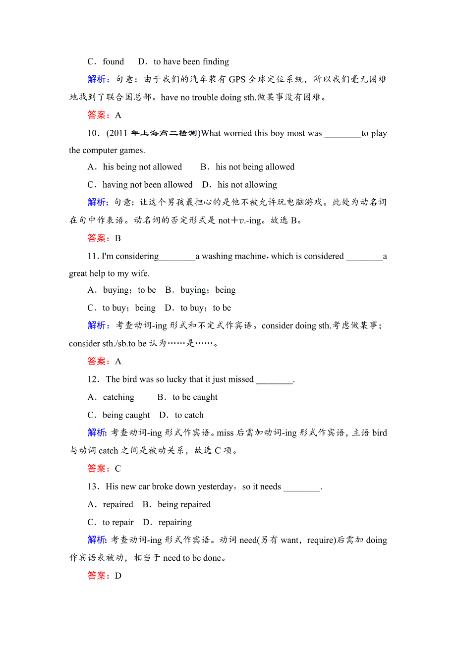 优化探究2012年高考英语第二轮复习 专题提升演练6.doc_第3页