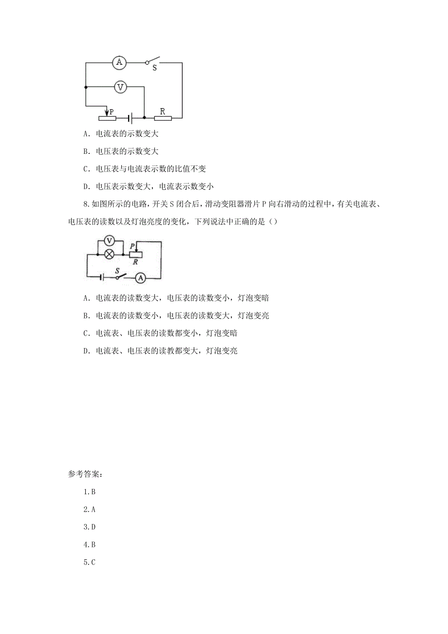 九年级物理全册 12.3串并联电路中的电阻关系习题5（新版）北师大版.doc_第3页