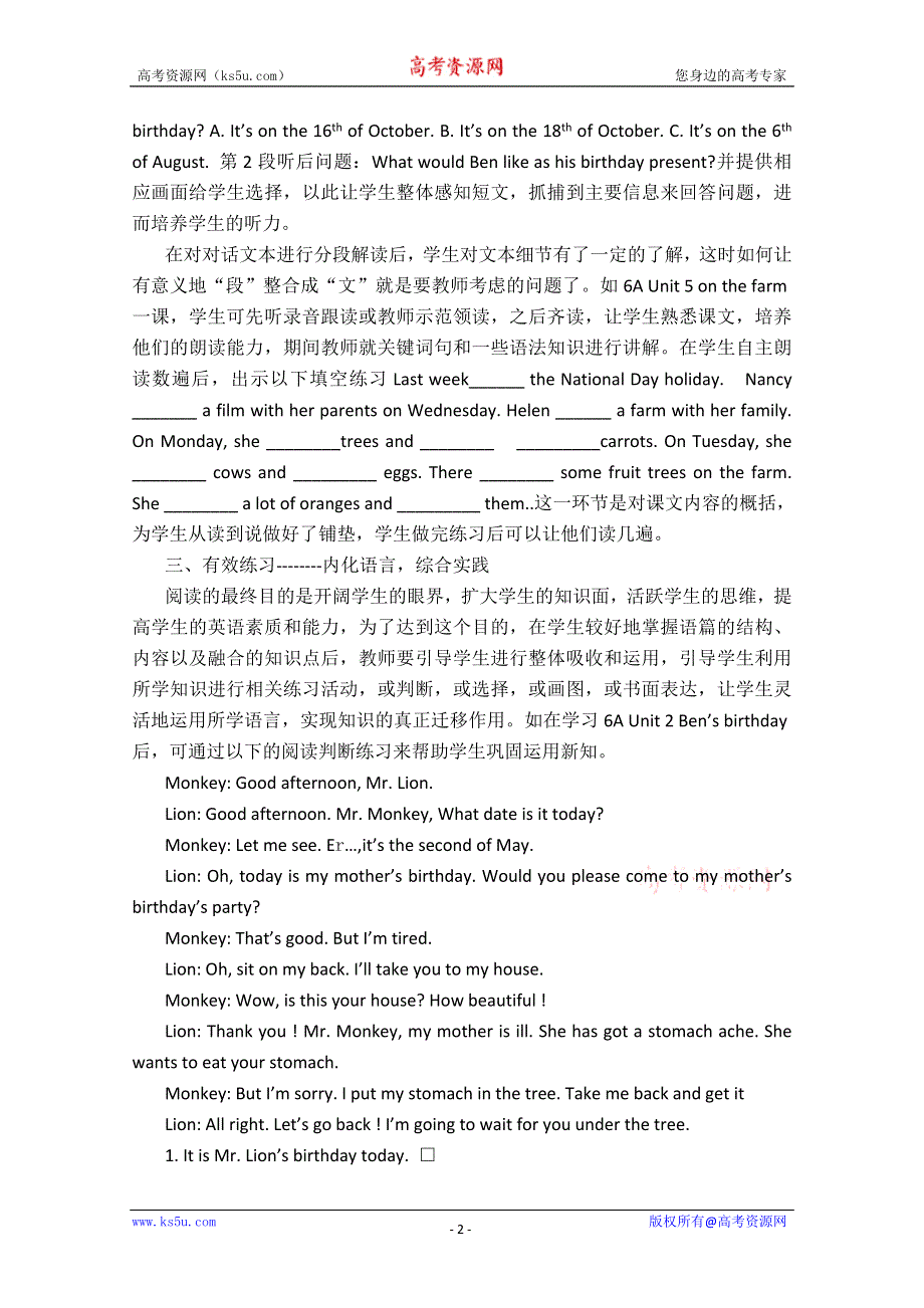 优化教学策略提高英语阅读能力.doc_第2页