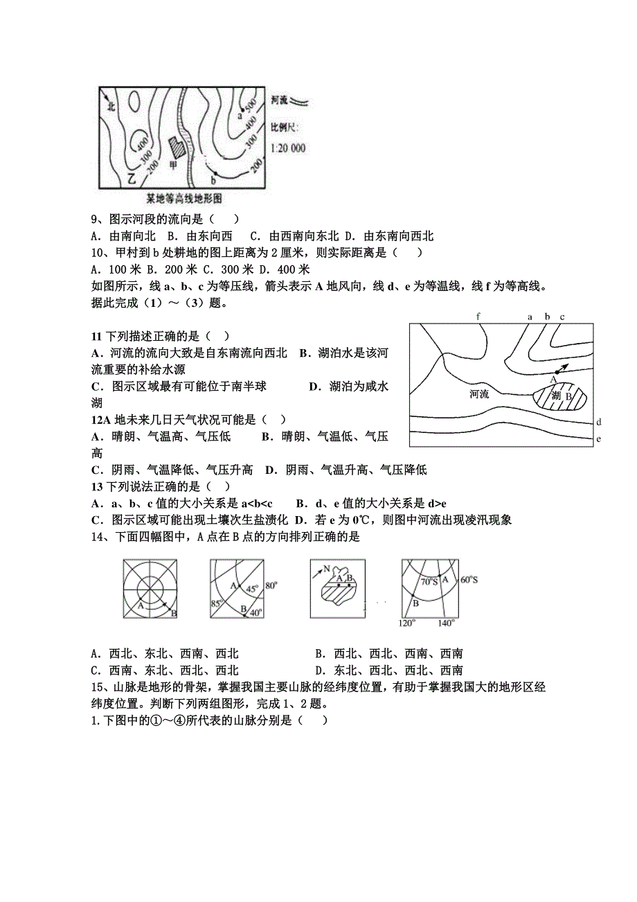 辽宁省凌源市第三中学2019-2020学年高二下学期第三次线上月考地理试题 WORD版含答案.doc_第2页