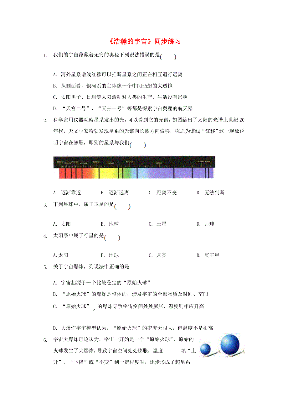 九年级物理全册 16.doc_第1页