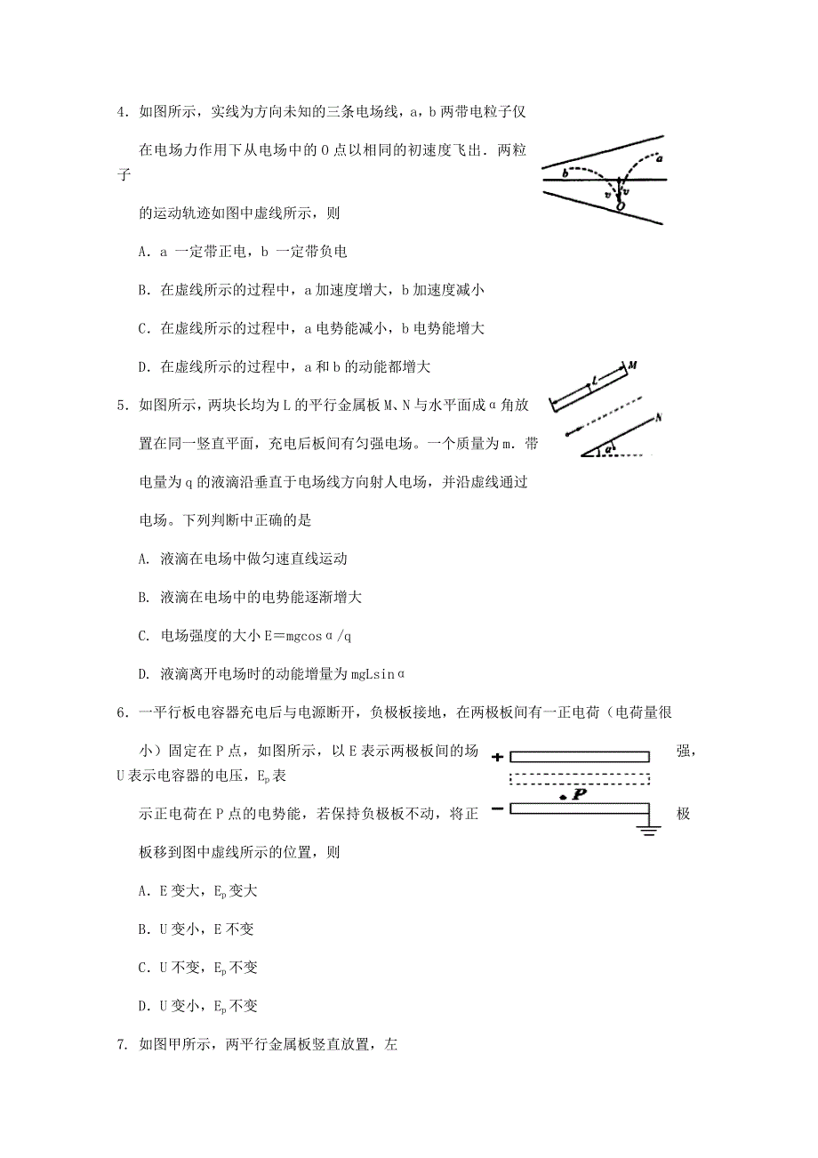 四川省射洪中学校2020-2021学年高二物理上学期期中模拟考试试题.doc_第2页