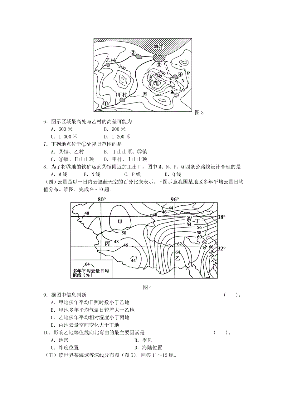 2015上海市高考压轴卷 地理 WORD版含解析.doc_第2页