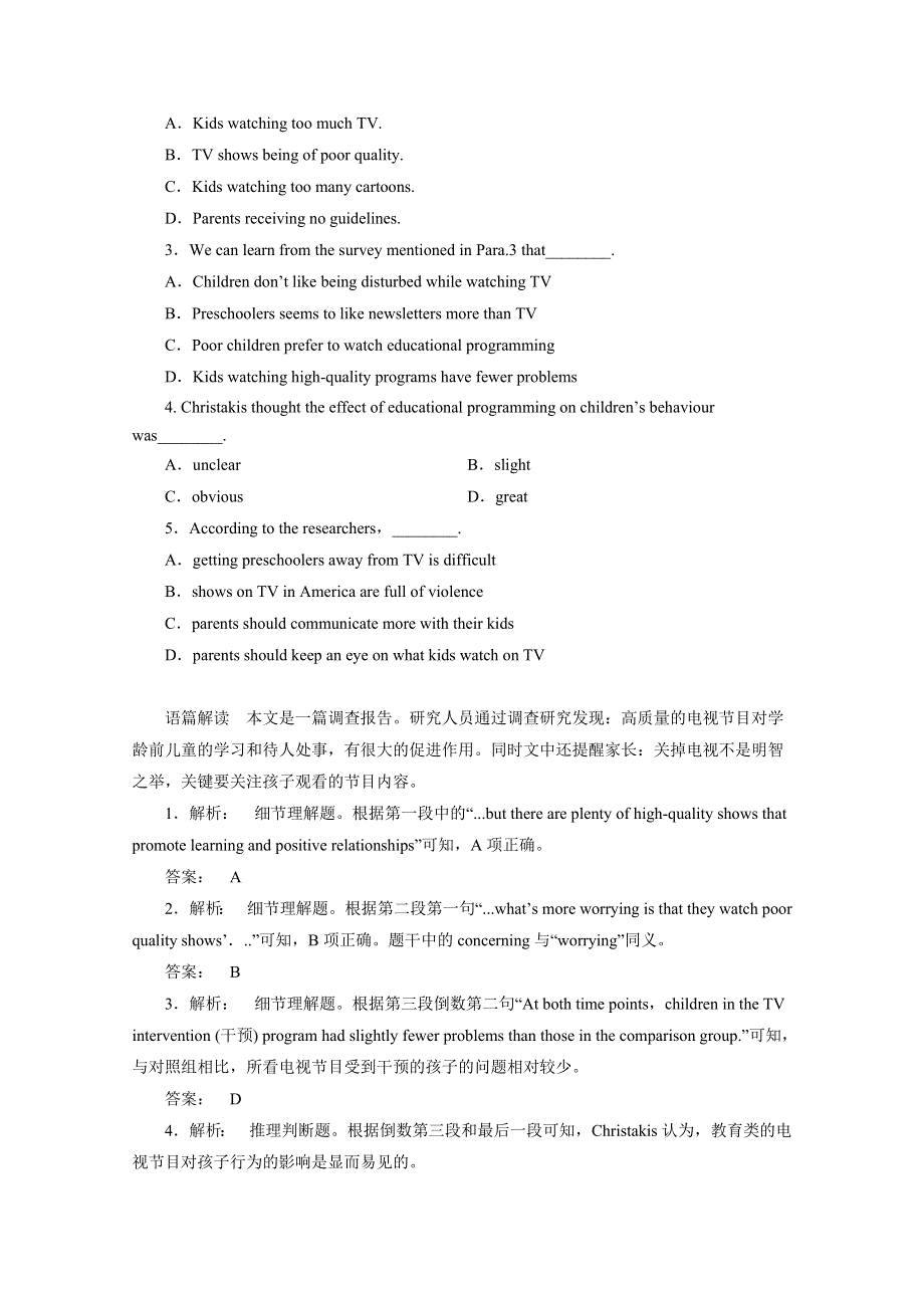 2015上海市高考英语阅读理解、书面表达三月自练（2）答案.doc_第2页