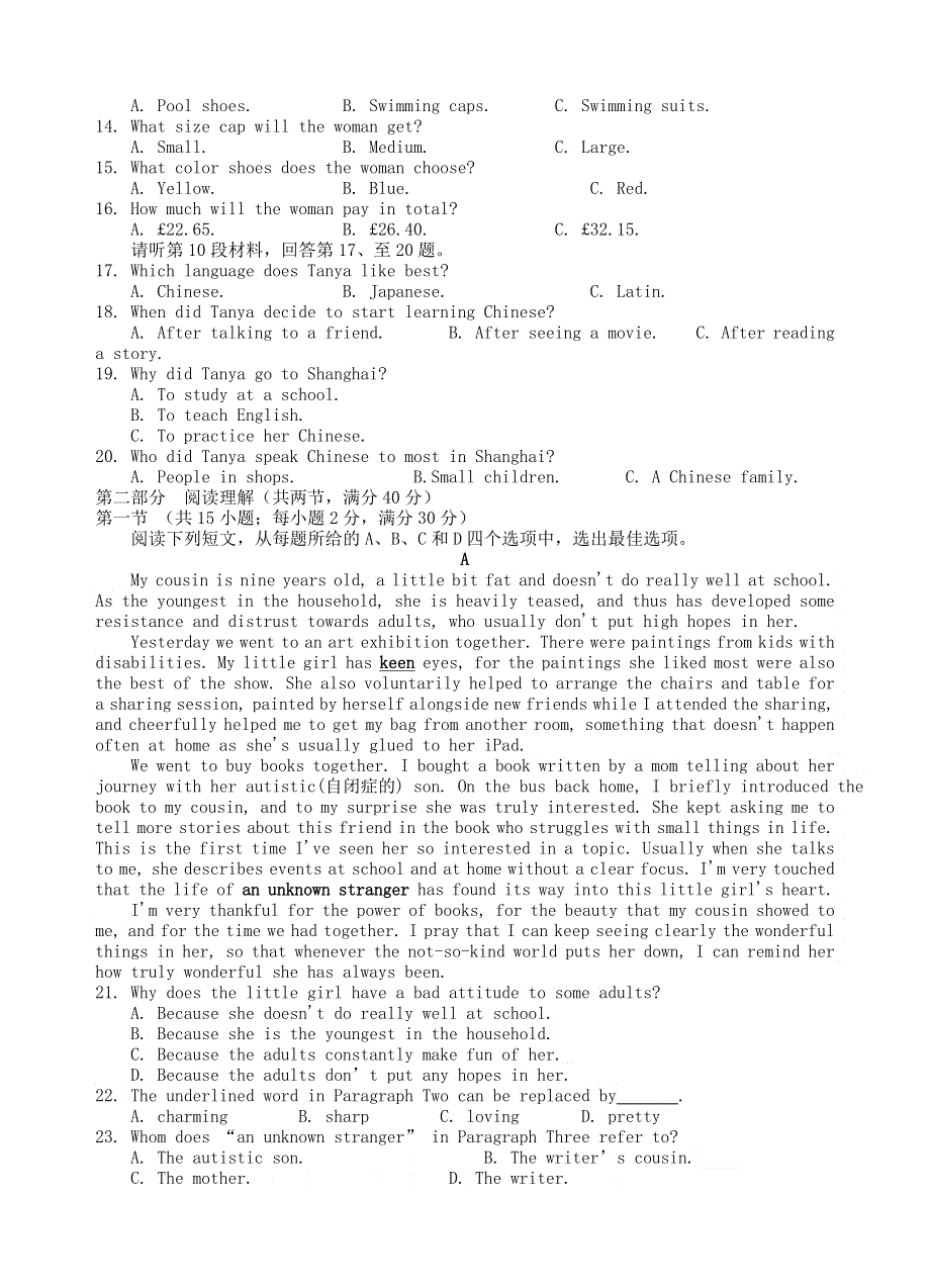 四川省射洪中学校2020-2021学年高二英语上学期第三次周练试题.doc_第2页