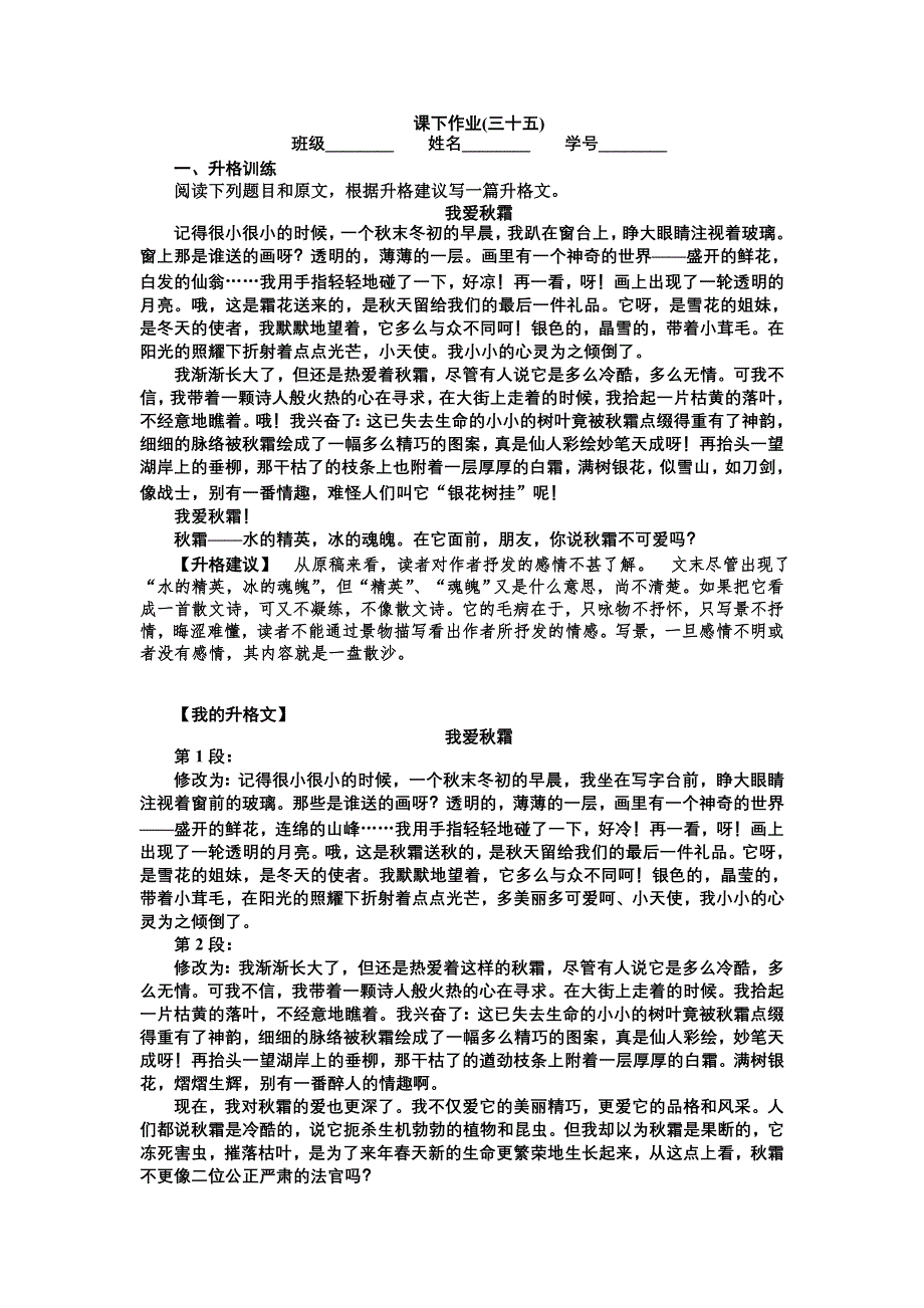 2013届高三语文复习一轮课下作业三十五.doc_第1页