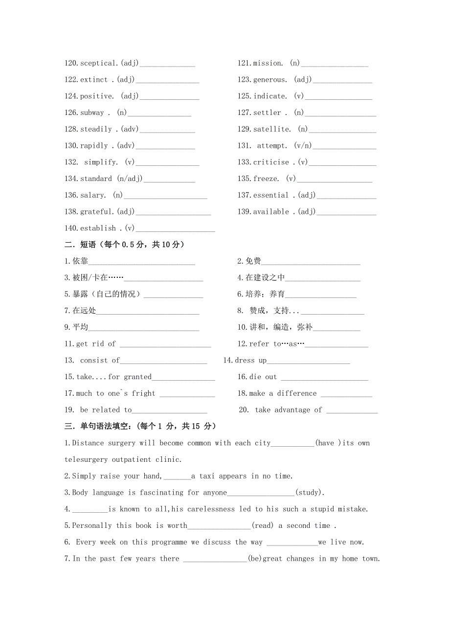 四川省射洪中学校2020-2021学年高二英语下学期入学考试试题.doc_第3页