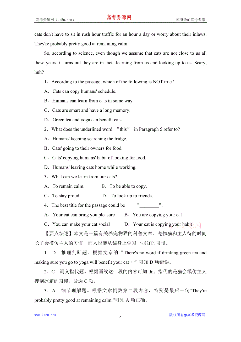 2015上海市高考英语四月阅读、短文改错训练（12）答案.doc_第2页