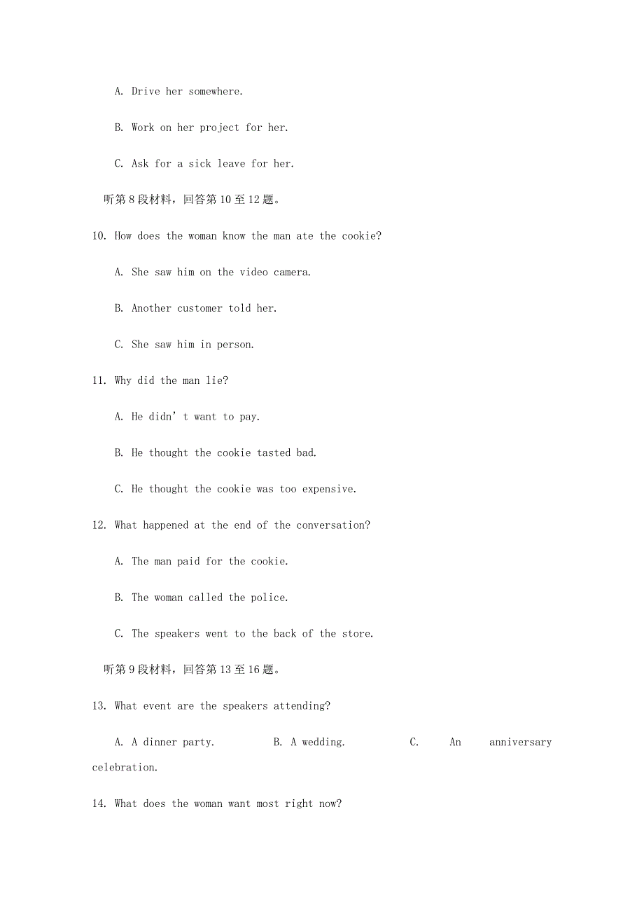 四川省射洪中学校2020-2021学年高二英语上学期期中模拟考试试题.doc_第3页